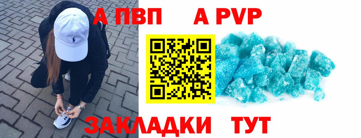 Alpha-PVP Crystall Красный Сулин