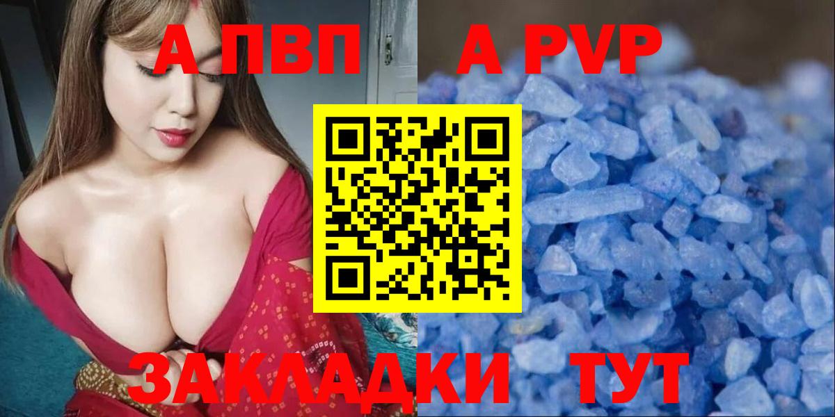 А ПВП  Вход с VPN  Красный Сулин  купить  цена  A PVP СК 