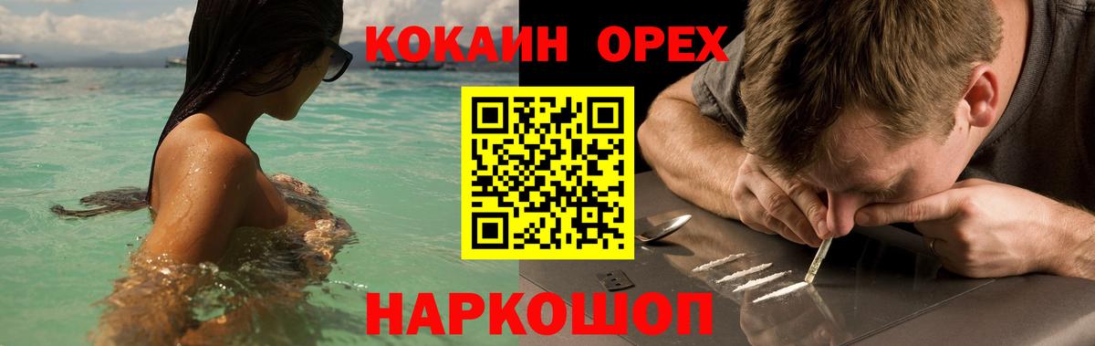 Кокаин Колумбийский Красный Сулин
