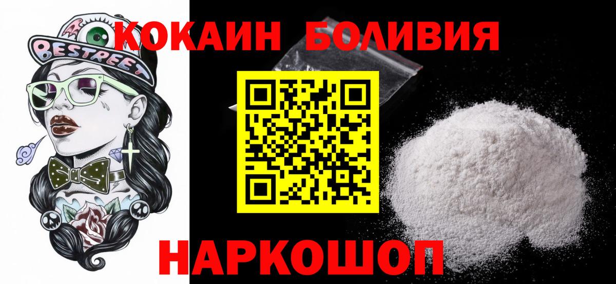 КОКАИН  наркота  Красный Сулин  Вход с VPN  Кокаин Боливия  Кокаин Эквадор 