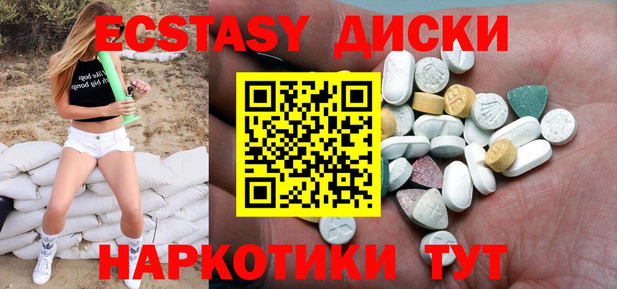 Ecstasy 280мг Красный Сулин