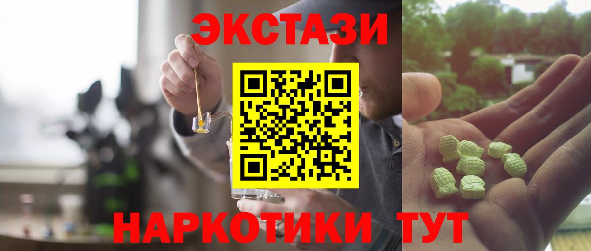 Экстази XTC  Вход с VPN  Экстази Cube  ЭКСТАЗИ  Красный Сулин 