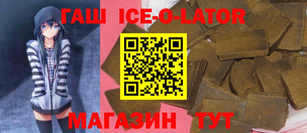 ГАШИШ  Вход с VPN  Гашиш хэш  Красный Сулин  ГАШ убойный 