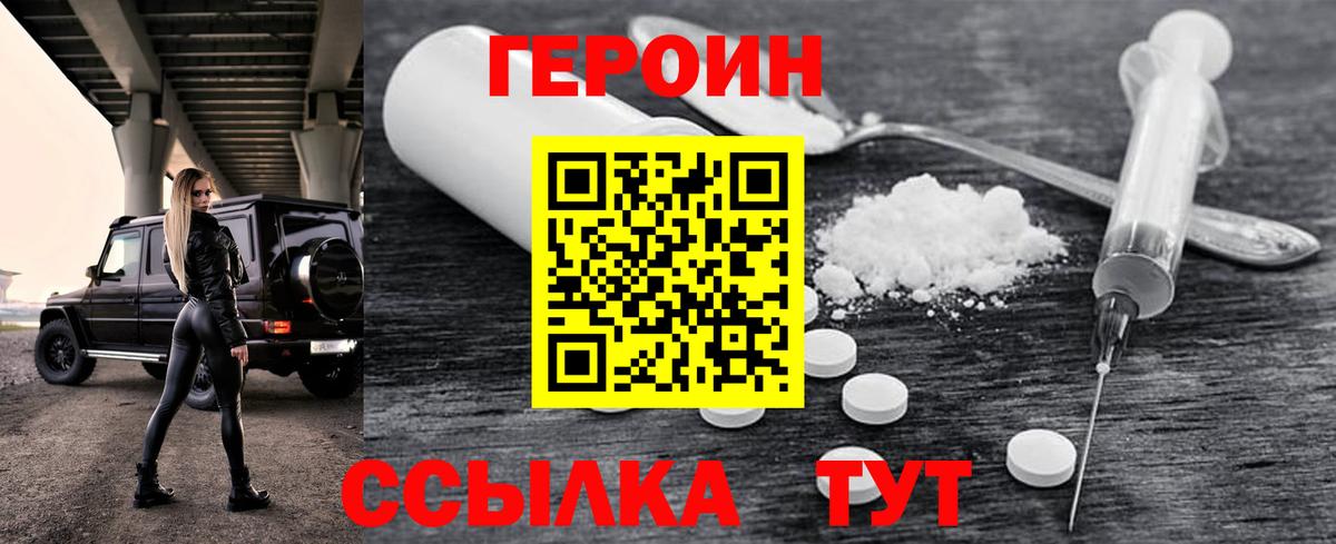 Героин гречка Красный Сулин