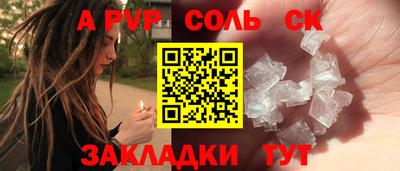 соль курить ск Камышлов
