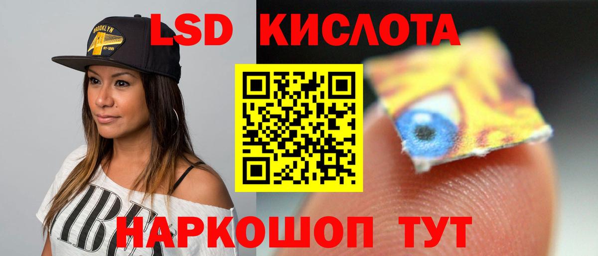 LSD-25 экстази ecstasy Красный Сулин