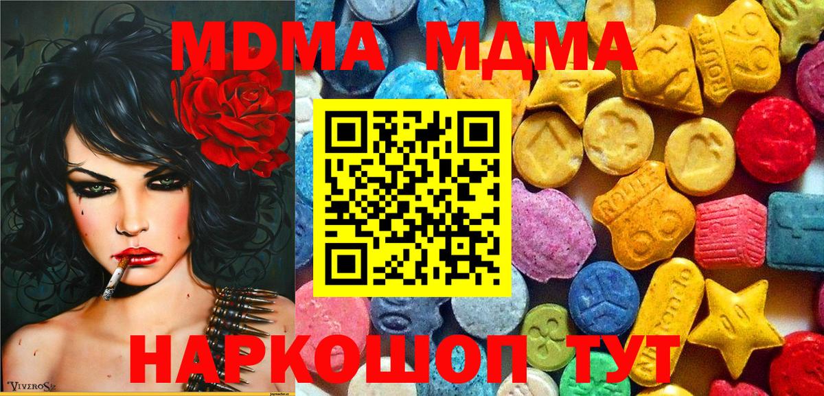 Красный Сулин  MDMA Molly  Вход с VPN  MDMA молли 