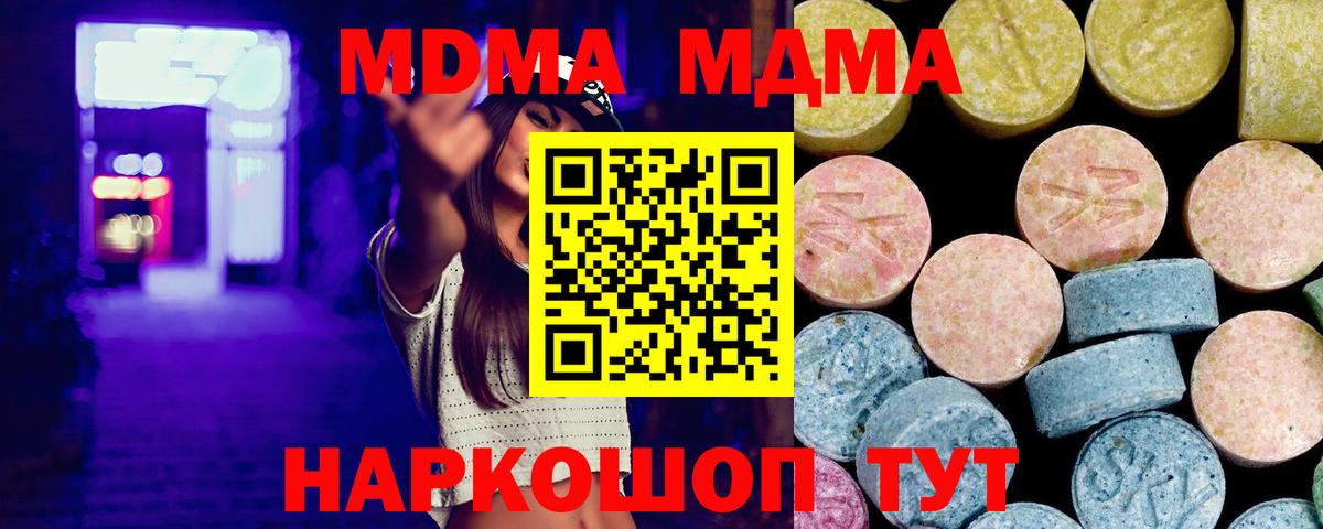 МДМА кристаллы Красный Сулин