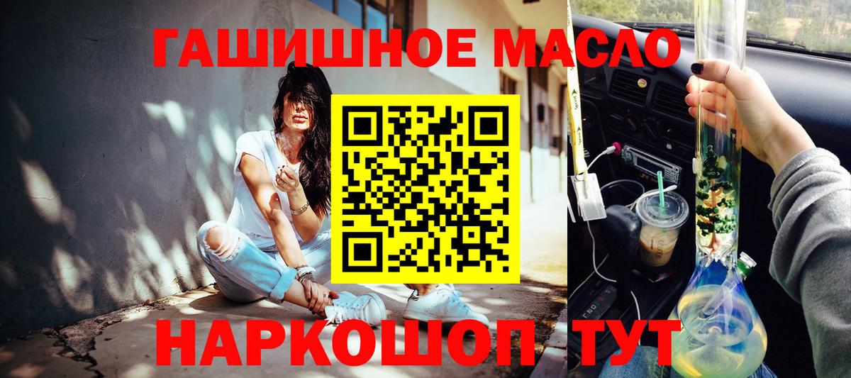 Дистиллят ТГК THC oil Красный Сулин