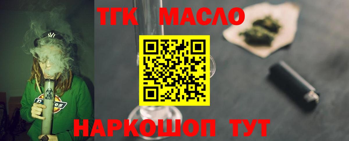 Красный Сулин  Дистиллят ТГК THC oil  Вход с VPN 